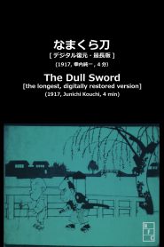 Namakura Gatana – The Dull Sword – なまくら刀 (C)