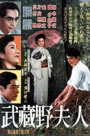 La dama de Musashino – Musashino fujin (The Lady from Musashino)