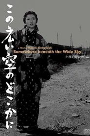 Somewhere Under the Broad Sky – Kono hiroi sora no dokoka niこの広い空のどこかに