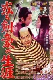 Aru kengo no shogai (Samurai Saga) 或る剣豪の生涯