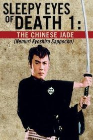 Sleepy Eyes of Death: The Chinese Jade – Nemuri Kyôshirô: Sappôchô 眠狂四郎殺法帖