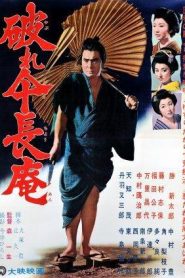 Zatoichi en el camino – Zatôichi kenka-tabi 座頭市喧嘩旅