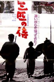 Tres samuráis fuera de la ley – Sanbiki no Samurai (Three Outlaw Samurai) 三匹の侍