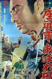 La espada fulgurante de Zatoichi – Zatôichi abare tako 座頭市あばれ凧