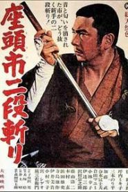 La venganza de Zatoichi – Zatôichi nidan-kiri 座頭市二段斬り