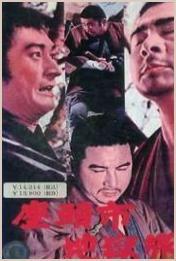 Zatoichi and the Chess Expert- Zatôichi Jigoku tabi 座頭市地獄旅