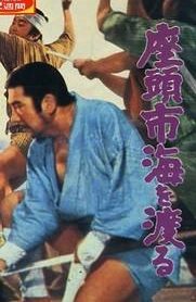 Zatoichi’s Pilgrimage – Zatôichi umi o wataru 座頭市海を渡る