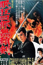 Sleepy Eyes of Death 8: Sword of Villainy – Nemuri Kyôshirô 8: Buraiken