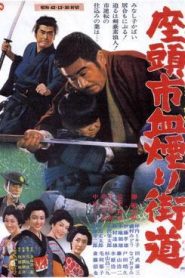 Zatoichi Challenged – Zatôichi chikemuri kaido 座頭市血煙り街道