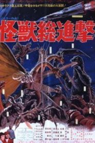 Invasión extraterrestre – Kaijû sôshingeki – Destroy All Monsters