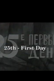 25 October, the First Day (C)