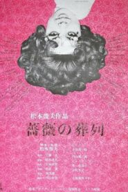 Bara no soretsu (Funeral Parade of Roses)