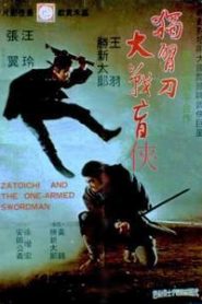 Zatoichi conoce al espadachín manco – Shin Zatôichi: Yabure! Tojin-ken 新座頭市　破れ！唐人剣 (Zatoichi Meets the One Armed Swordsman)