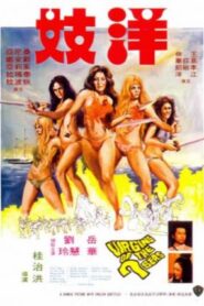 The Bod Squad – Virgins of the Seven Seas