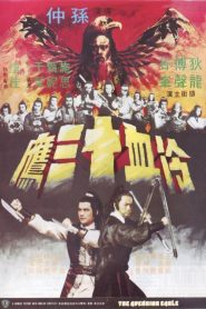 Long xie shi san ying (The Avenging Eagle) 冷血十三鷹 VOSI