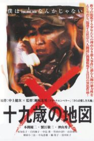 The Nineteen Year-Old’s Map – Jukyusai no chizu (1979) Japón – VOSE