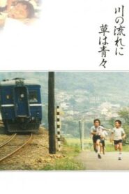 Zai na he pan qing cao qing (The Green, Green Grass of Home)