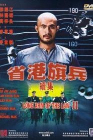 Long Arm of the Law II – Saang gong kei bing II (VO)