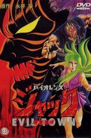 Violence Jack: Evil Town – バイオレンスジャック / 地獄街編