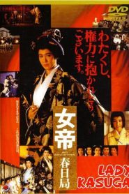 Lady Kasuga – Jotei: Kasuga no tsubone