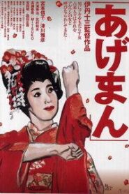 Historias de una Geisha dorada