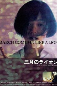 March Comes in Like a Lion – Sangatsu no raion 三月のライオン (VOSI)