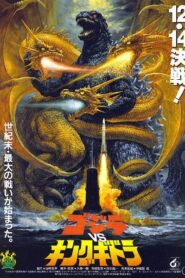 Godzilla contra King Ghidorah – Gojira vs. Kingu Gidorâ ゴジラvsキングギドラ