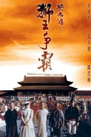 Érase una vez en China III – 黃飛鴻之三獅王爭霸 – Wong Fei Hung ji saam: Si wong jaang ba