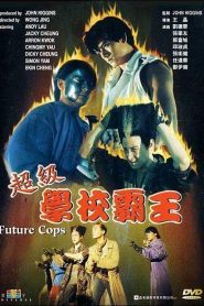 Future Cops – Super School Overlord – Chao ji xue xiao ba wang