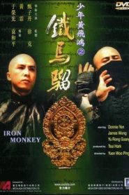 Iron Monkey (El mono de hierro) – Siunin Wong Fei-hung tsi titmalau (Iron Monkey) 少年黃飛鴻之鐵馬骝