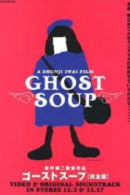 Ghost Soup ゴーストスープ