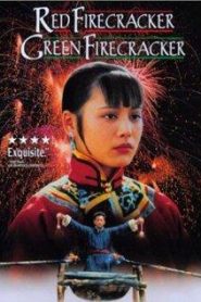 Pólvora roja, pólvora verde – Pao Da Shuang Deng (Red Firecracker, Green Firecracker) (VOSI)