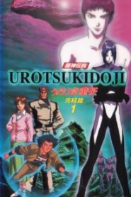 Urotsukidoji V, The Final Chapter – Chojin densetsu