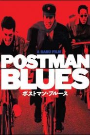 Postman Blues – Posutoman burusu (ポストマン・ブルース)