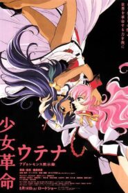 Revolutionary Girl Utena: Adolescence Apocalypse – Shôjo kakumei Utena: Adolescence mokushiroku (VO)