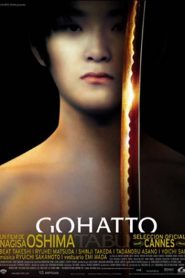 Gohatto – 御法度