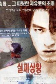 Shilje sanghwang (Real Fiction) 실제상황