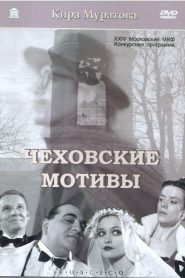 Chekhovskie motivy (Chekhovian Motifs) (Chekhov’s Motifs) Чеховские мотивы