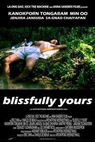 Blissfully Yours – สุดเสน่หา