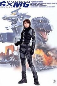 Godzilla Against MechaGodzilla – Gojira tai Mekagojiraゴジラ×メカゴジラ