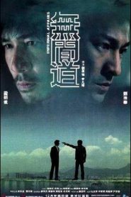 Juego sucio – 無間道 – Mou gaan dou II- (Infernal Affairs)