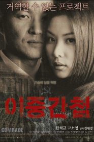 Doble Agente – Ijung gancheob 이중간첩