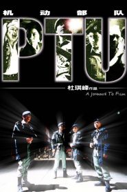 PTU (Police Tactical Unit)