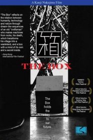 The Box – Hako 箱