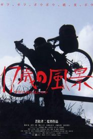 17-sai no fûkei – shônen wa nani o mita no ka (Cycling Chronicles: Landscapes the Boy Saw) 17歳の風景　少年は何を見たのか