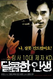 A Bittersweet Life – Dalkomhan insaeng 달콤한 인생