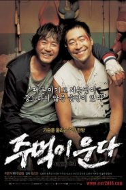 Crying Fist – Jumeogi unda 주먹이 운다