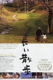 A Long Walk – Nagai sanpo 長い散歩