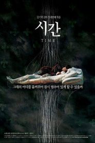 Shi gan (Time) 시간