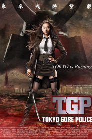 Tokyo gore police – Tôkyô zankoku keisatsu 東京残酷警察